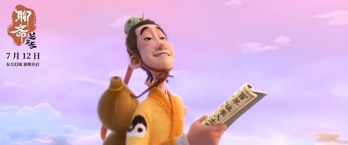 电影《聊斋:兰若寺》曝崂山道士篇预告 7月12日相约东方幻境