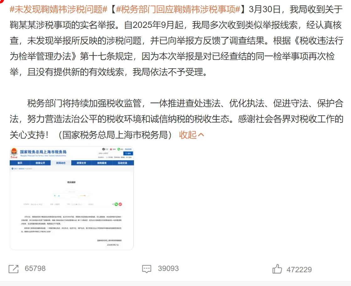 腾讯新闻配图