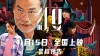 温情家庭电影《红豆》定档11.15 任达华演绎似水流年岁月留甜