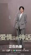 《爱情没有神话》正在热播 都市酸甜苦辣中寻找“生活解药”