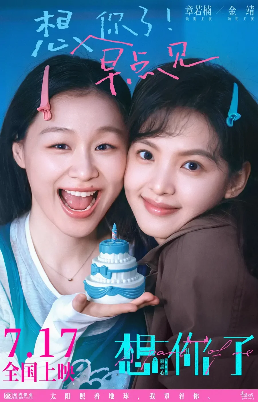 腾讯新闻配图