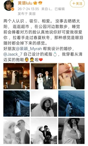主演《盲山》的44岁文艺影后黄璐晒婚纱照，闪婚小15岁学霸