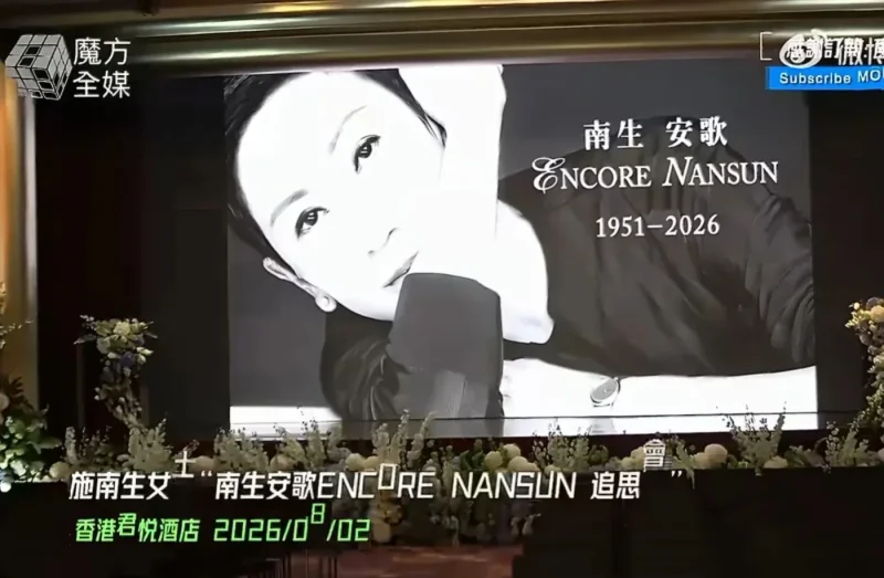 施南生追思会到场群星都老了！美人迟暮帅哥白头，年轻一拨也年过半百