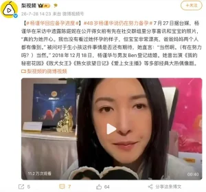 49岁杨谨华自曝仍在求子:美艳御姐却情史坎坷,一手烂牌如何逆袭