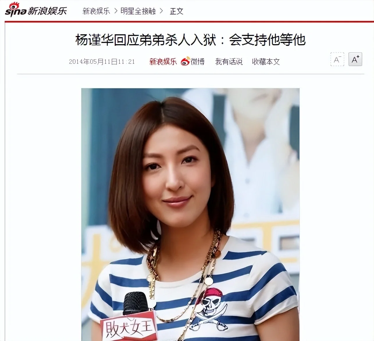 腾讯新闻配图