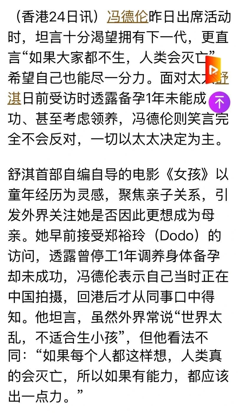 腾讯新闻配图