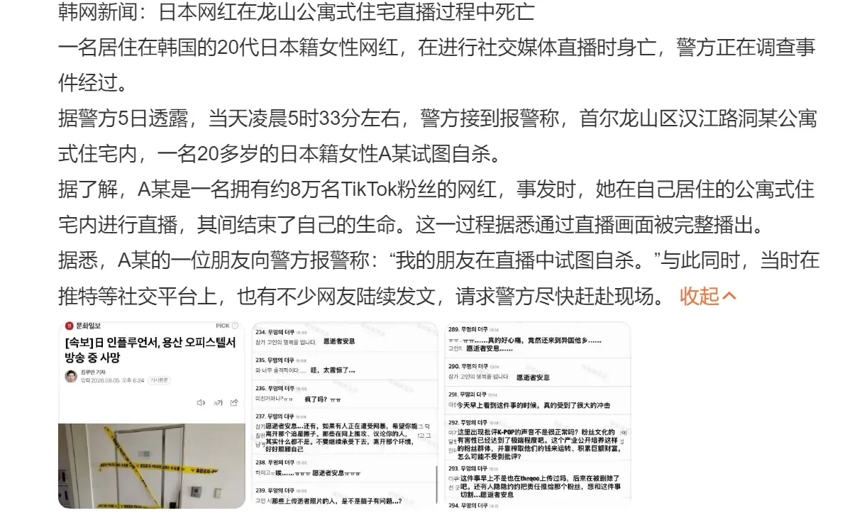 腾讯新闻配图