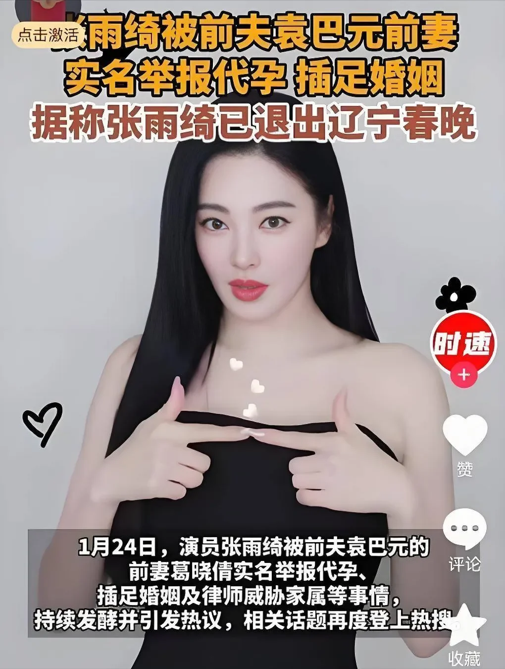 腾讯新闻配图