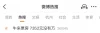 上映10天票房7711元！电影《牛来》出品方前身为装修公司，主创仅两人