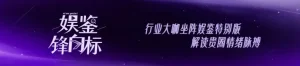超越去年前年，黑马惊喜不断，谁说观众都走了丨暑期档内容复盘