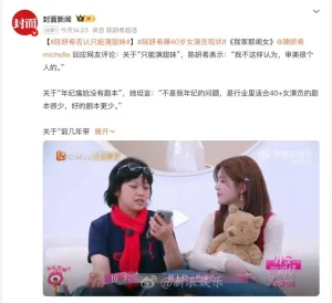 陈妍希自曝困境 | 40+甜妹转型困难？有人逆风翻盘、有人无奈淡出