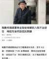 梅艳芳母亲去世 | 曾因吸血女儿惹争议？极致拉扯的母女情彻底落幕
