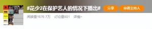 一场综艺，两种命运：谁被剪成“全网公敌”，谁凭人品圈粉无数？