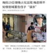 飞猴失控,NPD反噬:梅妈与梅启明吸血共生数十年,终一拍两散
