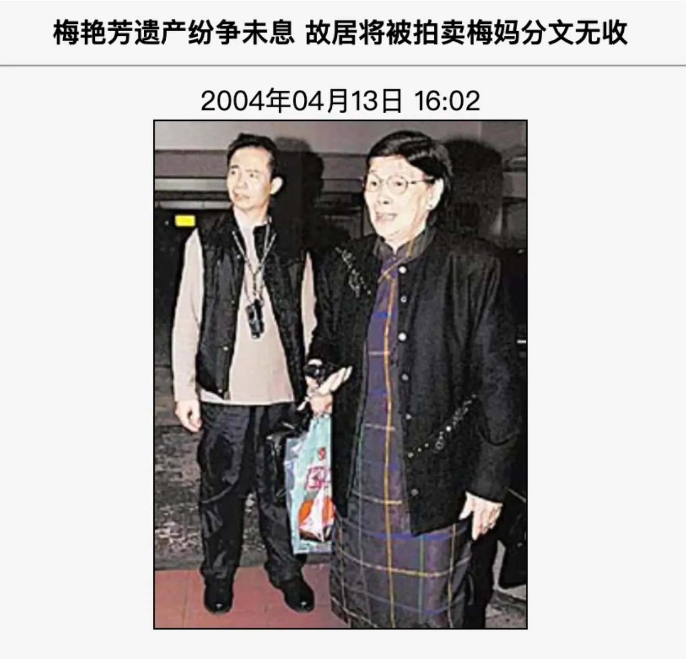 腾讯新闻配图