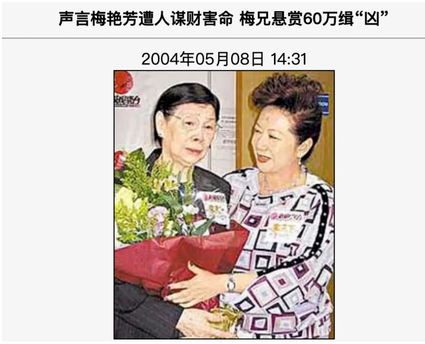 腾讯新闻配图