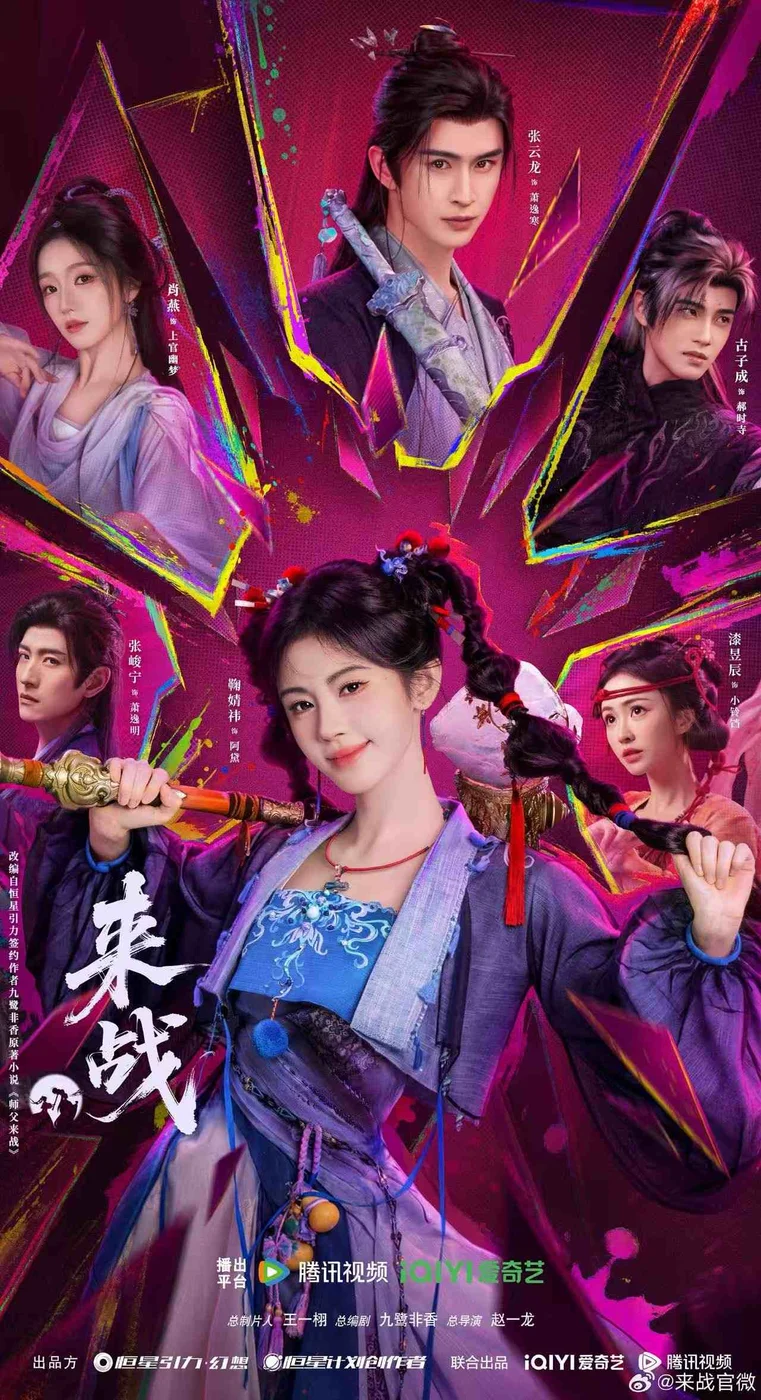1-群像海报.webp