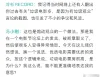 冯小刚回应“垃圾观众”言论风波与《抓特务》亏损，坦言“很对不起投资方”