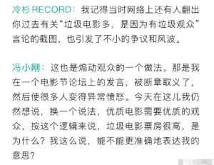 冯小刚回应“垃圾观众”言论风波与《抓特务》亏损，坦言“很对不起投资方”