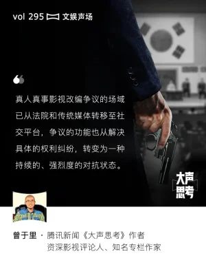 大声思考｜一部电影撕裂韩国舆论：真人改编故事为何惹争议？