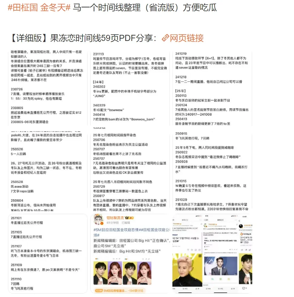 腾讯新闻配图