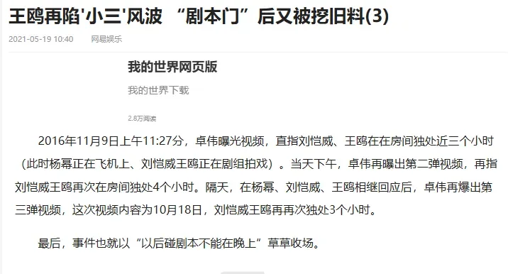 腾讯新闻配图