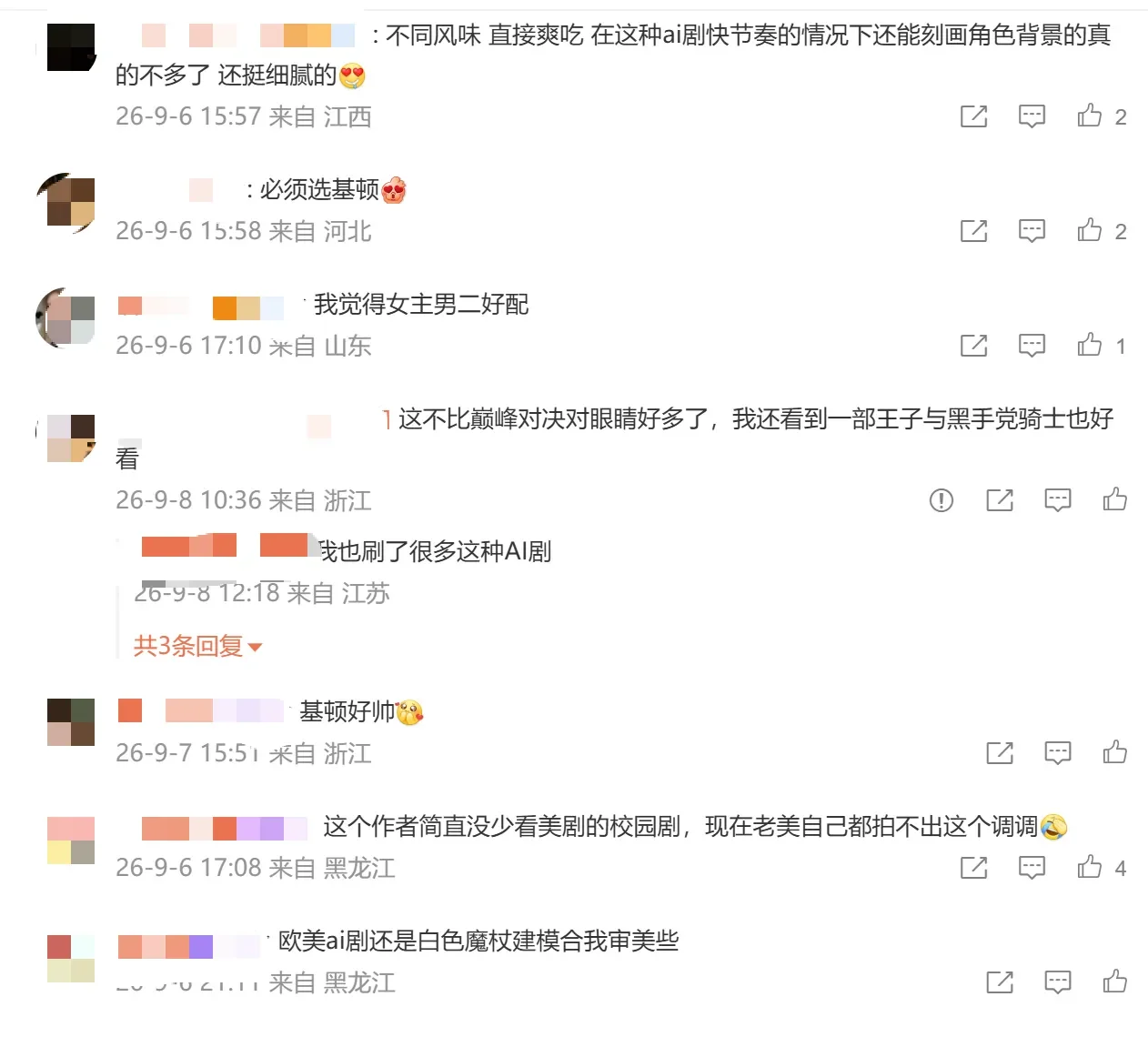 腾讯新闻配图