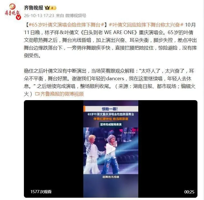 腾讯新闻配图