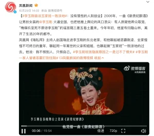 李玉刚首度回应创业失败！坦言“慈不带兵”，已卖房搬离都市回归舞台