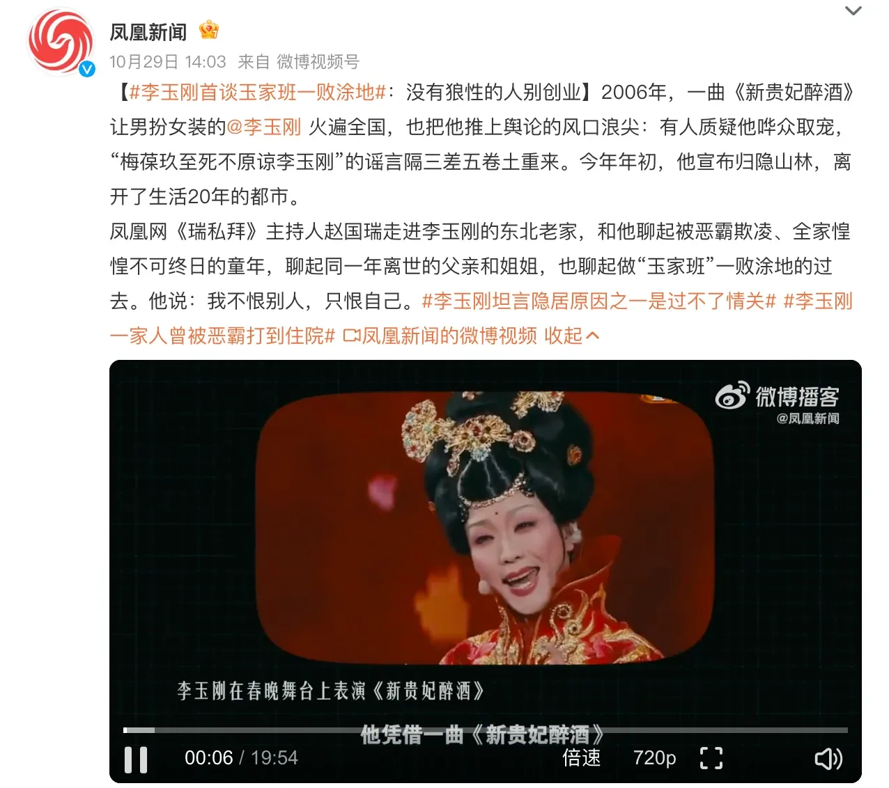 腾讯新闻配图