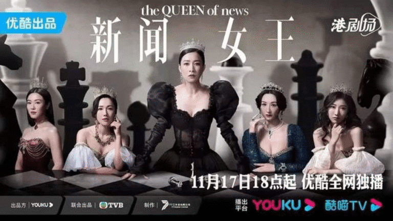 《新闻女王》意外爆火，港剧卷土重来了？