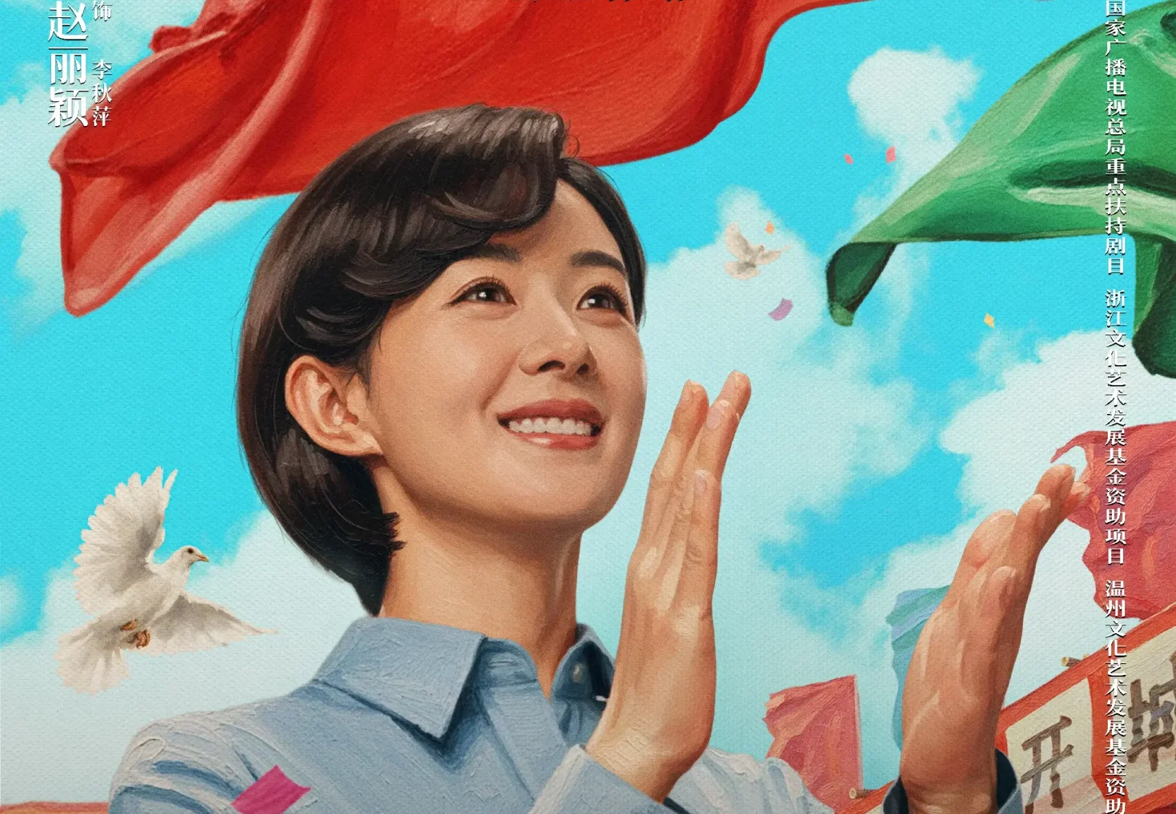 《小城大事》定档1月10日 热血群像演绎开城造梦奋斗篇章